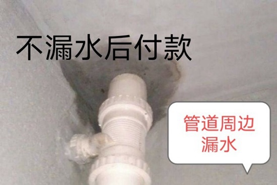 宣城室内水管暗管漏水的原因_住漏水掉墙皮的房子好吗